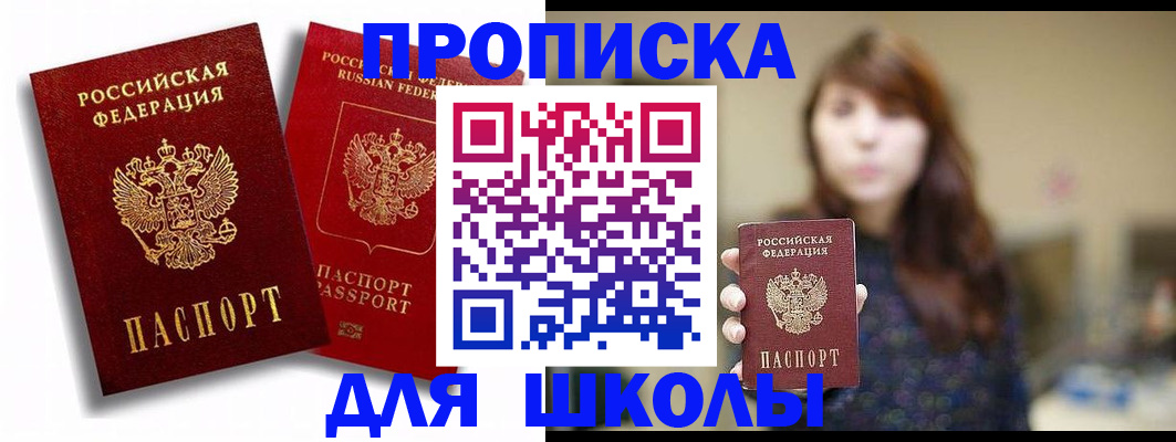 временная регистрация гарантия в Печоре