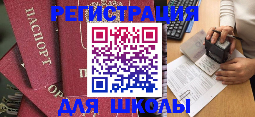 прописка для работы в Печоре