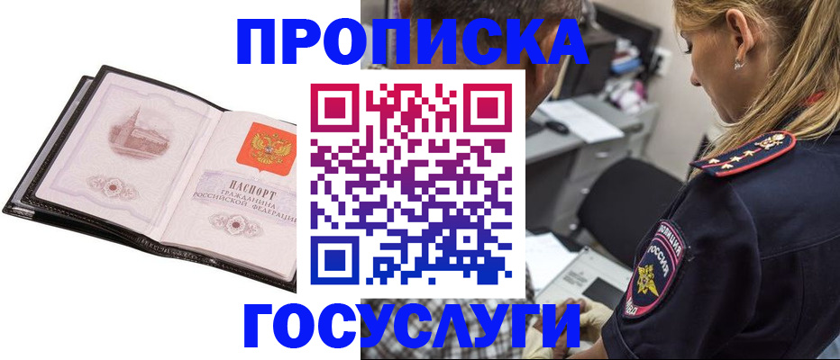 временная регистрация госуслуги в Печоре